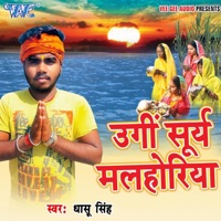 Ugi Surya Malhoriya - Single - Dhaasu Singh