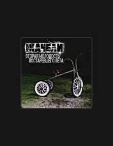 Listen to Мои Качели, watch music videos, read bio, see tour dates & more!