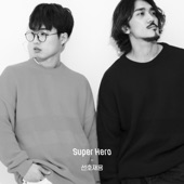 Super Hero (Instrumental) artwork