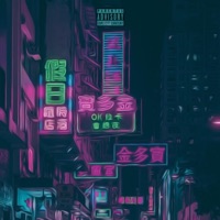 Feel (feat. Impatient) - Single - prettyspookyghost