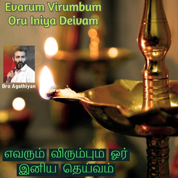 Evarum Virumbum Oru Iniya Deivam
