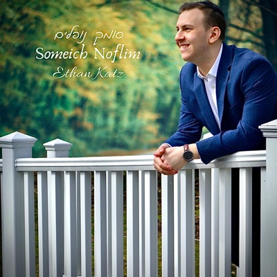 Someich Noflim - Single