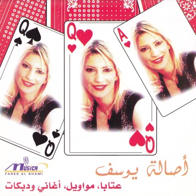 Song - Dabke Wdabikeh - Assala Youssef