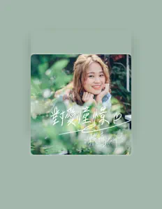 Tiffany Chenを聴いたり、ミュージックビデオを鑑賞したり、経歴やツアー日程などを確認したりしましょう！