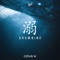 Drowning - CORSAK胡梦周 lyrics