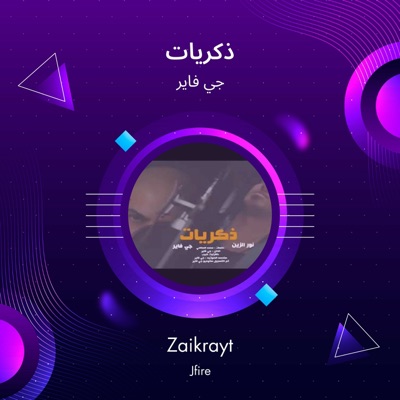 ذكريات - Single
