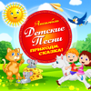 Белые снежинки - Ансамбль Детские Песни