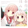 余白のほんね - Single 余白のほんね - Single