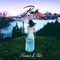 Рай (KXSMIC Remix) - Single - Пошлый & Тася