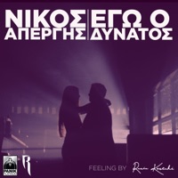 Ego O Dinatos (Feeling by Rania Kostaki) - Single - Nikos Apergis