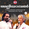 Daleema - Malarkodi pole (From “Vishukkani”)