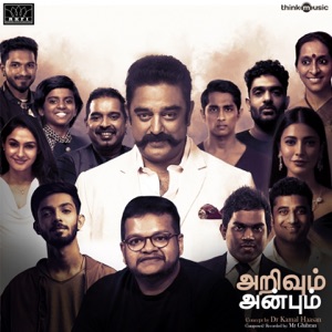 Arivum Anbum - Single