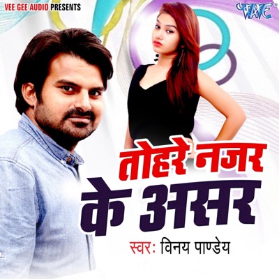 Tohre Nazar Ke Asar - Single