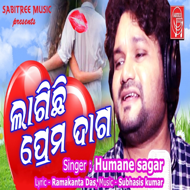 Lagichhi Prema Daga - Single