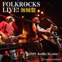 FOLKROCKS