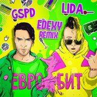 Евробит (EDEXY Remix) - Single - Lida & GSPD