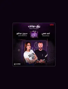 Listen to Ahmed Fahmi, watch music videos, read bio, see tour dates & more!
