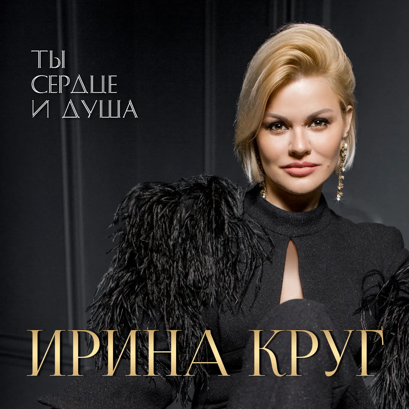 Ира круг слушать. Ира круг слушать. Ира круг слушать. Ира круг слушать. Ира круг слушать.