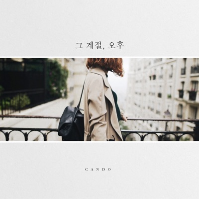 The Afternoon of the Season - Single