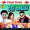 Amdavadi Fudu - Jogaji Thakor, Nitin Barot & Gita Barot lyrics