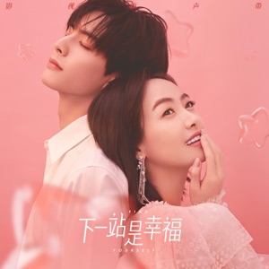Find Yourself (Original TV SoundTrack) - Single