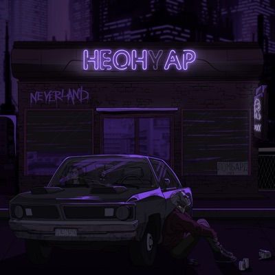 Неонуар - EP