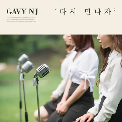 Listen to See You Again by gavy nj