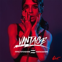 Преступление и наказание - Single - Vintazh