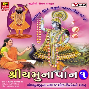 Yamuna Pan Part 1