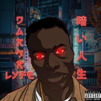 Going Strong - Single