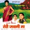 Ran Mama - Rajendra Singh Negi & Taruna Rawat lyrics