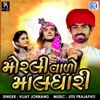 Moraliwalo Maldhari - Single