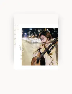 Listen to 张怡, watch music videos, read bio, see tour dates & more!