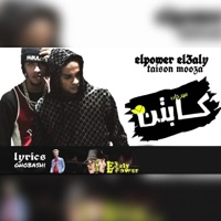 Mahragan Captain - Single - Elpower El3aly