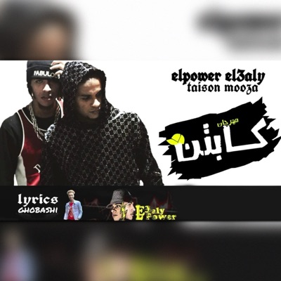 Mahragan Captain - Single