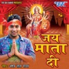 Jai Mata Di - EP