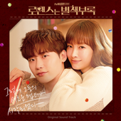 Romance Is a Bonus Book (Original Television Soundtrack)