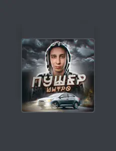 Listen to ПУШЕР, watch music videos, read bio, see tour dates & more!