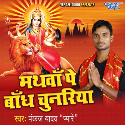 Mathwa Pe Bandh Chunariya - Single