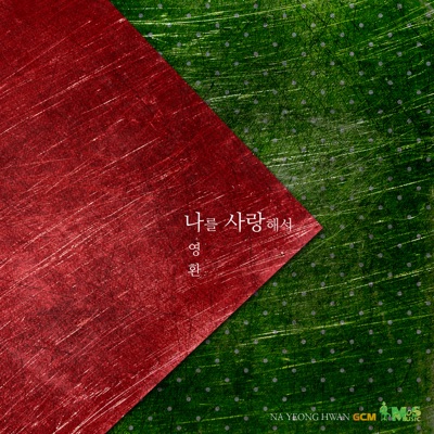 You Love Me - Single