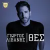 Giorgos Livanis - Thes