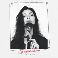 Не забывай мой голос - Single - .OTRIX