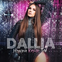 Nyakoi Kato Teb - Single - DALLIA