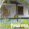 Pana'ewa - Pana'ewa Medley