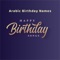 Munya (Happy Birthday) - Happy Birthday Songs lyrics