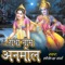 Murli Madhur Bajade - Lokesh Garg lyrics