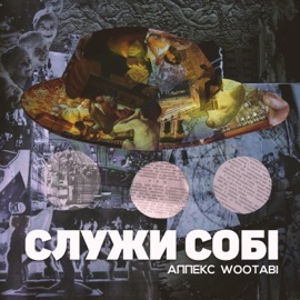 Саспенс Аппекс