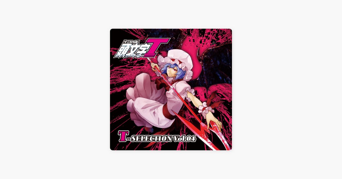 頭文字T 頭文字T T-SELECTION Vol.05 - Album by CrazyBeats | Spotify