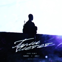 Пули летят (JKari Remix) - Single - Tamuki & Archi