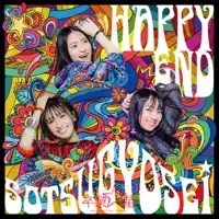 Shinyuu (Korean Ver.) — Graduate Stars